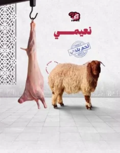 نعيمي